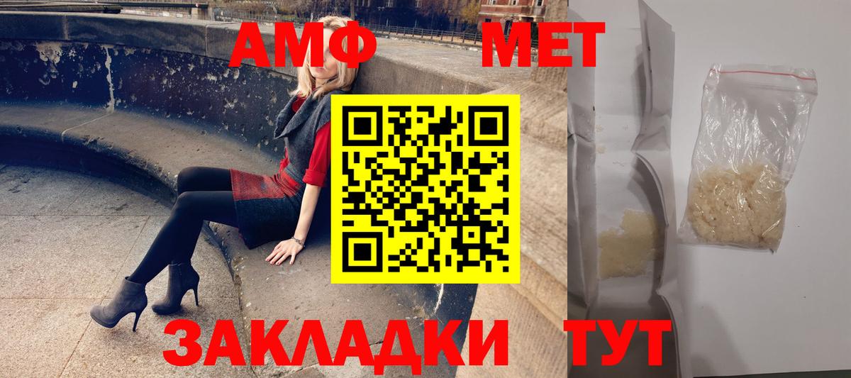 Amphetamine  Вход с VPN  Нефтекамск  АМФ Premium 