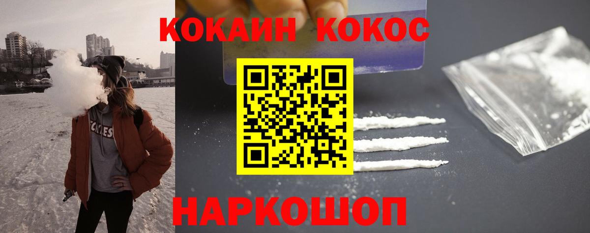 КОКАИН 98%  Кокаин  Нефтекамск  Вход с VPN 