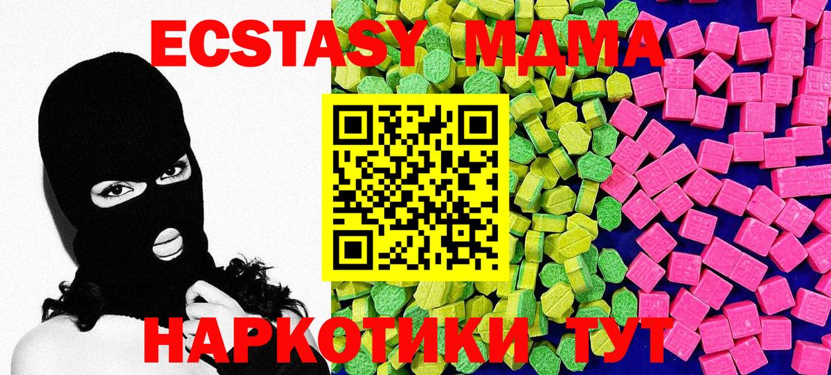 Нефтекамск  Экстази таблы  OMG как войти  Экстази 280мг  Вход с VPN 