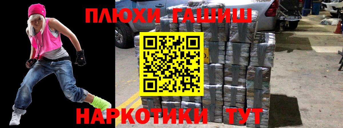 ГАШ гашик Нефтекамск