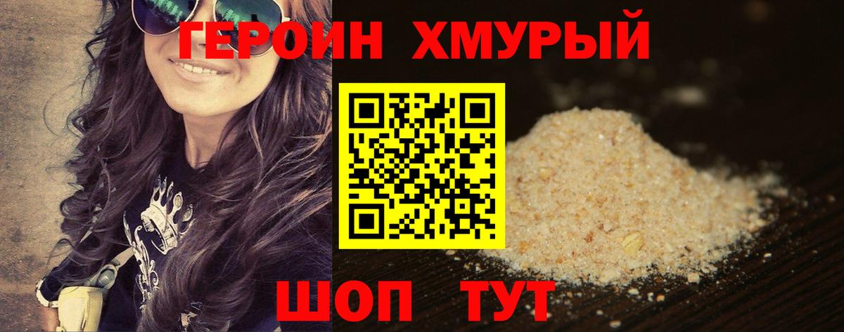 ГЕРОИН  ГЕРОИН VHQ  Вход с VPN  Нефтекамск 