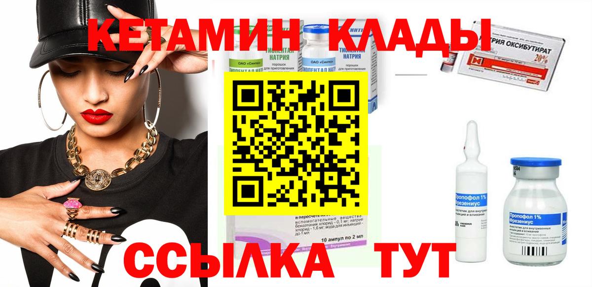 Нефтекамск  kraken онион  КЕТАМИН VHQ  Вход с VPN  Кетамин ketamine 