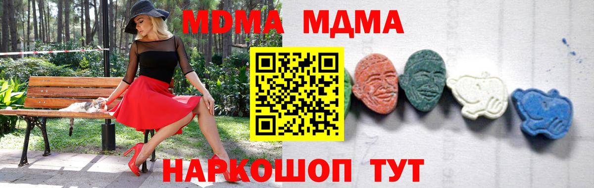 Нефтекамск  MDMA кристаллы  Вход с VPN  MDMA  МДМА VHQ 