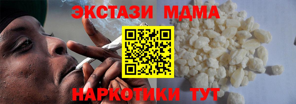 МДМА кристаллы Нефтекамск