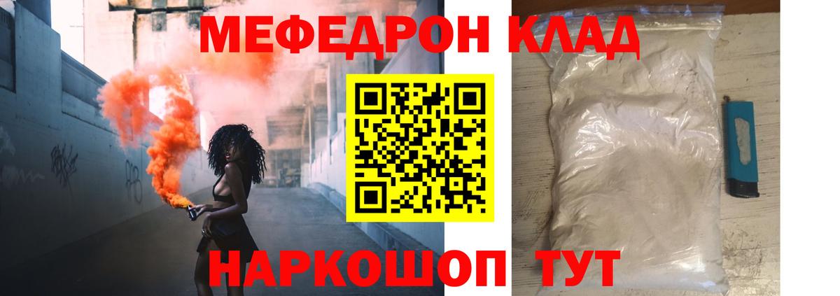 МЕФ  МЯУ-МЯУ 4 MMC  Вход с VPN  МЕФ 4 MMC  Нефтекамск 
