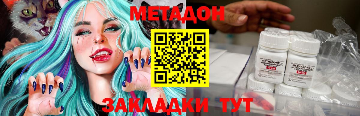 МЕТАДОН VHQ  Вход с VPN  Метадон VHQ  Нефтекамск 