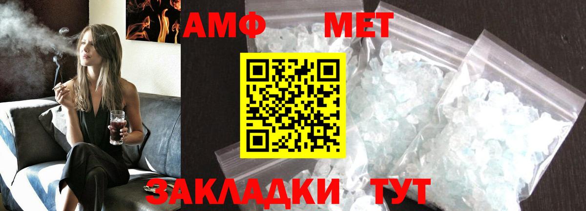 Первитин пудра Нефтекамск
