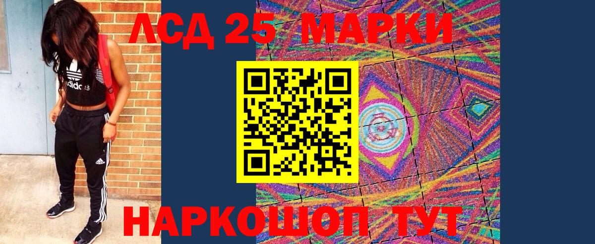 Марки 25I-NBOMe 1500мкг Нефтекамск