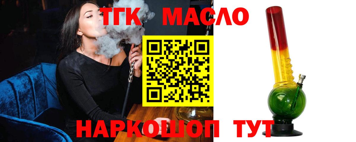 Дистиллят ТГК THC oil Нефтекамск